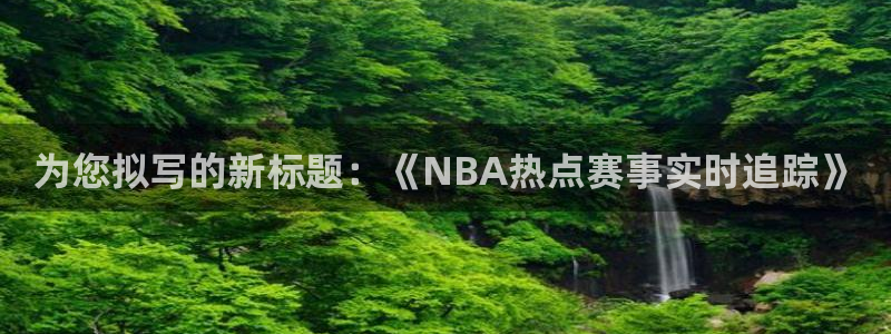 新闻图片